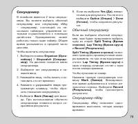 Страница 79