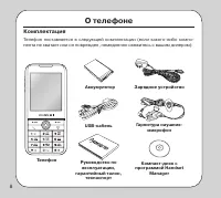 Страница 8