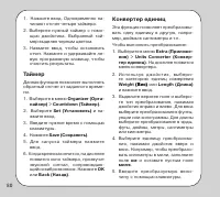 Страница 80