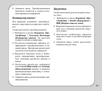 Страница 81