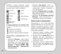 Страница 86