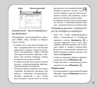 Страница 87