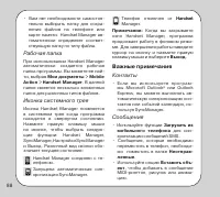 Страница 88