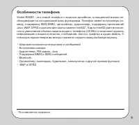 Страница 9
