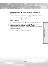Страница 109