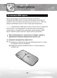 Страница 16