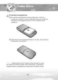 Страница 18