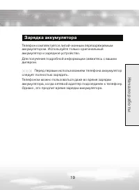Страница 19