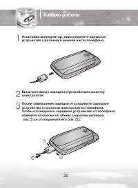 Страница 20
