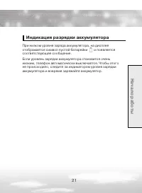 Страница 21