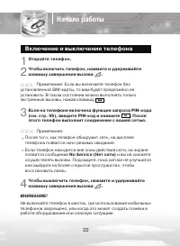 Страница 22