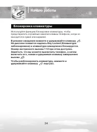 Страница 24