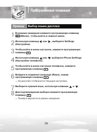 Страница 28