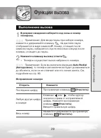 Страница 29