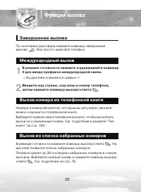 Страница 30