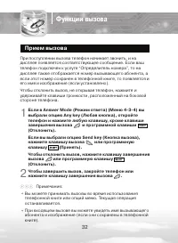 Страница 32