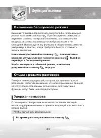 Страница 34