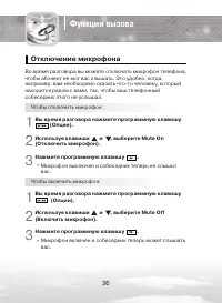 Страница 36