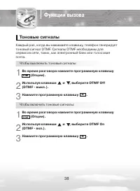 Страница 38