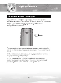 Страница 40