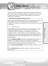 Страница 41