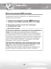 Страница 44
