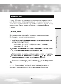 Страница 45