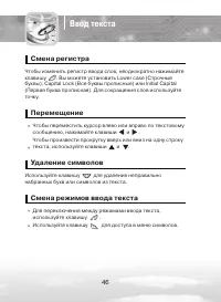 Страница 46