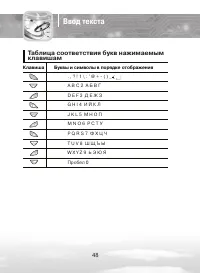 Страница 48
