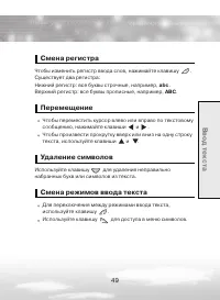 Страница 49