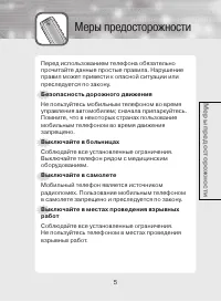 Страница 5