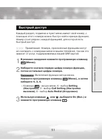 Страница 51