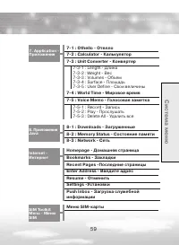 Страница 59