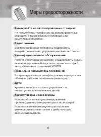 Страница 6