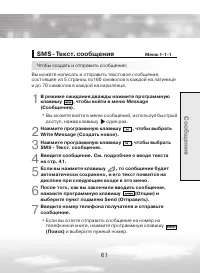 Страница 61