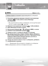 Страница 62