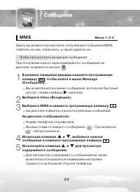 Страница 64