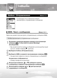 Страница 66