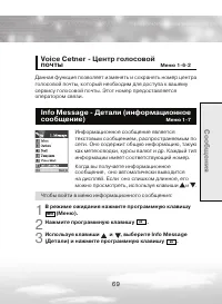 Страница 69