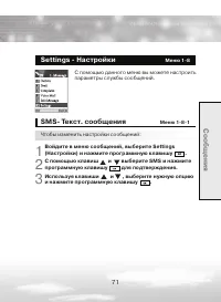 Страница 71