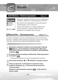Страница 74