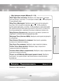 Страница 81