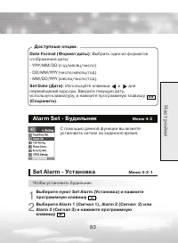 Страница 83