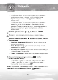 Страница 84