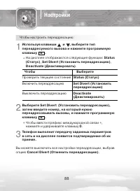 Страница 88