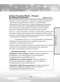 Страница 91