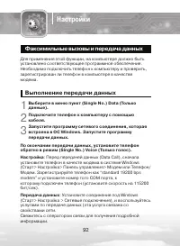 Страница 92