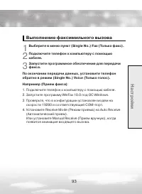 Страница 93
