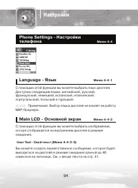 Страница 94