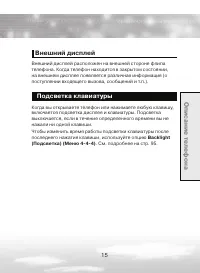 Страница 15